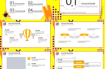 孟菲斯風格吃貨節(jié)PPT模板