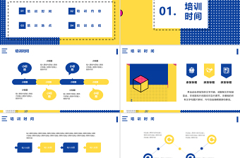 孟菲斯风格艺术课件培训PPT模板