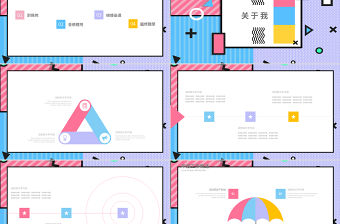 孟菲斯風(fēng)格個人簡歷PPT模板