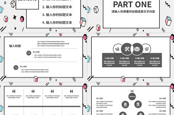 孟菲斯風格個人總結PPT模板