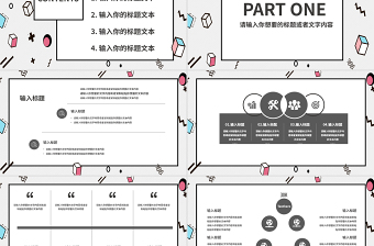 孟菲斯風格個人總結PPT模板