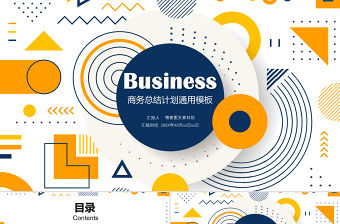 孟菲斯風格幾何風商務工作總結計劃PPT模板