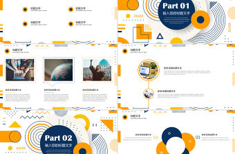 孟菲斯風格幾何風商務工作總結計劃PPT模板