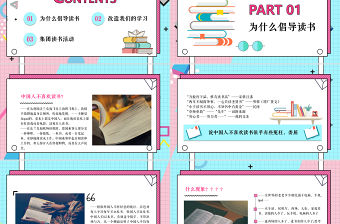 孟菲斯風格讀書日活動PPT模板