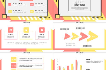 孟菲斯風格幾何風轉正述職報告PPT模板
