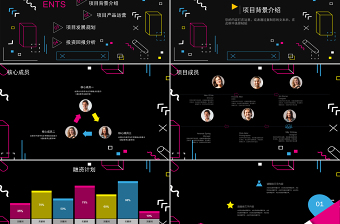 2020大氣孟菲斯風格商業(yè)計劃書PPT模板
