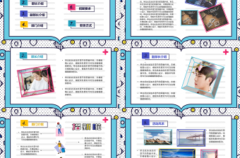 孟菲斯風(fēng)格通用招新PPT模板