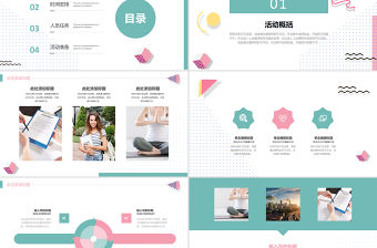 簡約孟菲斯風格志愿者活動策劃PPT模板