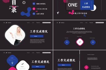 2020大氣孟菲斯風格年中總結PPT模板