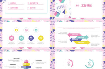 2020孟菲斯風格畢業答辯PPT模板