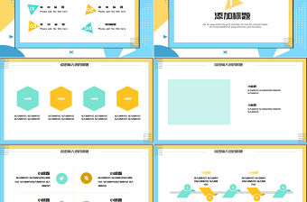 孟菲斯風(fēng)格我的快樂(lè)暑假生活通用PPT模板