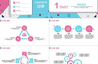 孟菲斯風格兒童成長教育課件PPT模板