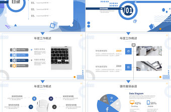 孟菲斯風幾何風工作計劃PPT模板