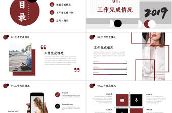 2020簡約孟菲斯風格年中總結PPT模板