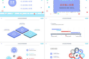 簡約清新孟菲斯風格匯報PPT模板