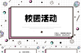 小學黨史進校園活動美篇ppt
