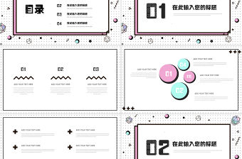 孟菲斯風(fēng)格校園活動(dòng)PPT模板