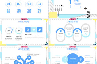 孟菲斯風格國際證書考試培訓PPT模板