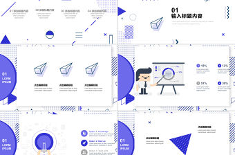 孟菲斯簡約幾何風格年中總結PPT模板