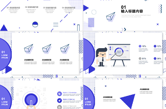 孟菲斯简约几何风格年中总结PPT模板