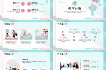 孟菲斯風格教師說課PPT模板