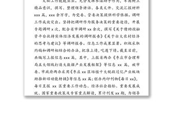 2018年度黨政辦公室工作總結(jié)