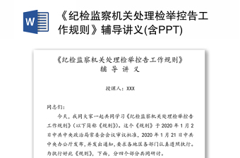 2022年第一季度紀(jì)檢監(jiān)察工作報(bào)告
