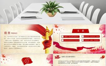  政府黨政中共中央辦公廳印發通知中央形式主義突出問題為基層減負PPT模板