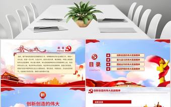 在疫情大考中錘煉偉大民族精神動(dòng)態(tài)疫情黨課PPT模板