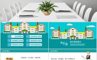 卡通簡約酒店客房服務(wù)禮儀培訓(xùn)PPT模板