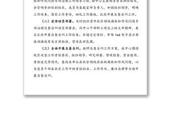 扶貧領(lǐng)域腐敗和作風問題專項治理自查自糾報告范文(脫貧攻堅自查報告，扶貧自查自糾)