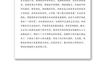 學(xué)校黨支部換屆選舉工作報(bào)告(學(xué)校支部換屆報(bào)告)