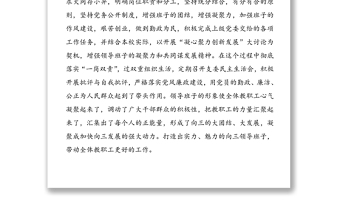 學(xué)校黨支部換屆選舉工作報(bào)告(學(xué)校支部換屆報(bào)告)