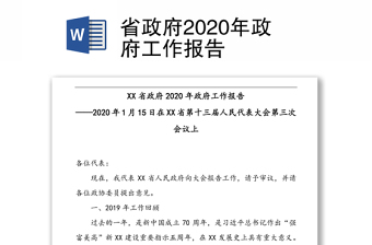 中国政府报告2022年双语