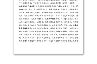 縣委書記在2020年度文明城市創建攻堅部署會上的講話創建文明城市