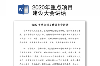 西安2022年重点项目清单