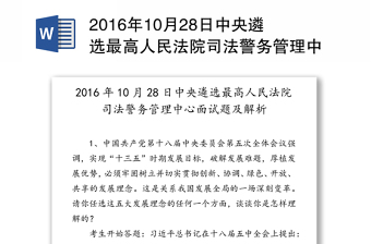 2021杭州公积金管理中心周日上班不