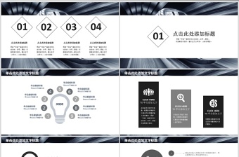 鐵路高鐵工作匯報(bào)PPT