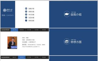 簡約國家獎(jiǎng)學(xué)金申請答辯模幻燈片模板