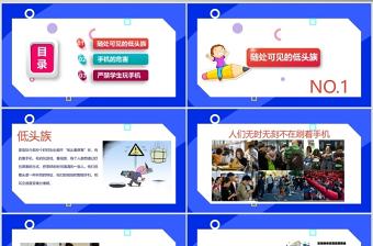 簡約清新遠離手機不做手機控PPT模板