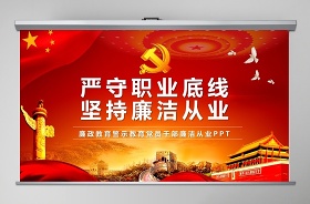 2022年度縣林業(yè)局述職述廉述法報(bào)告ppt