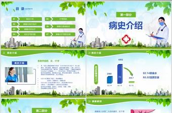 急性胰腺炎護理查房PPT