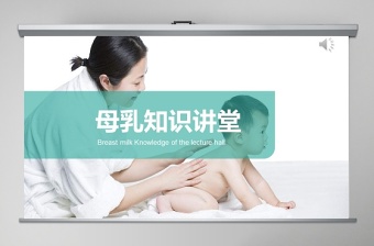 2022母乳与奶粉的成分区别ppt