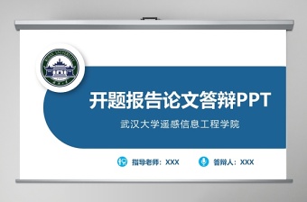 医学开题报告ppt