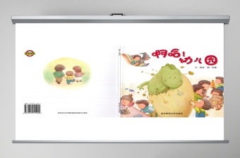 2021幼儿园铸牢中华民族共同体意识环创方案ppt