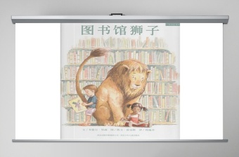 2022中山图书馆110周年用蜡笔绘ppt