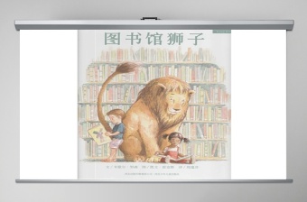 圖書館三個以案自查自糾報(bào)告ppt