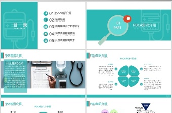 护理输液pdca应用护理输液安全PPT