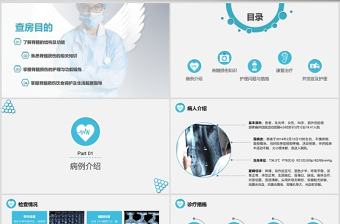 脊髓損傷的護理查房PPT