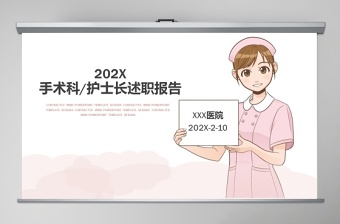 2021阳朔县人民医院护士节ppt